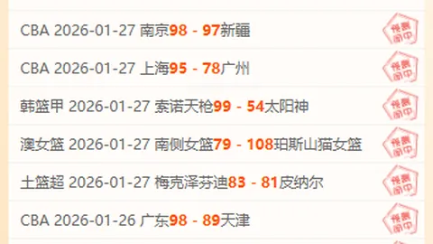 摩纳哥与南特战平，两度落后两度扳平