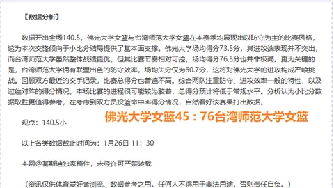 仁川乒乓球赛：早田希娜首战告捷，3-1击败对手，朱雨玲在即！