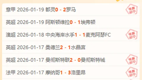 周中战绩斐然：4胜3捷报，周包赞赏再添新彩！